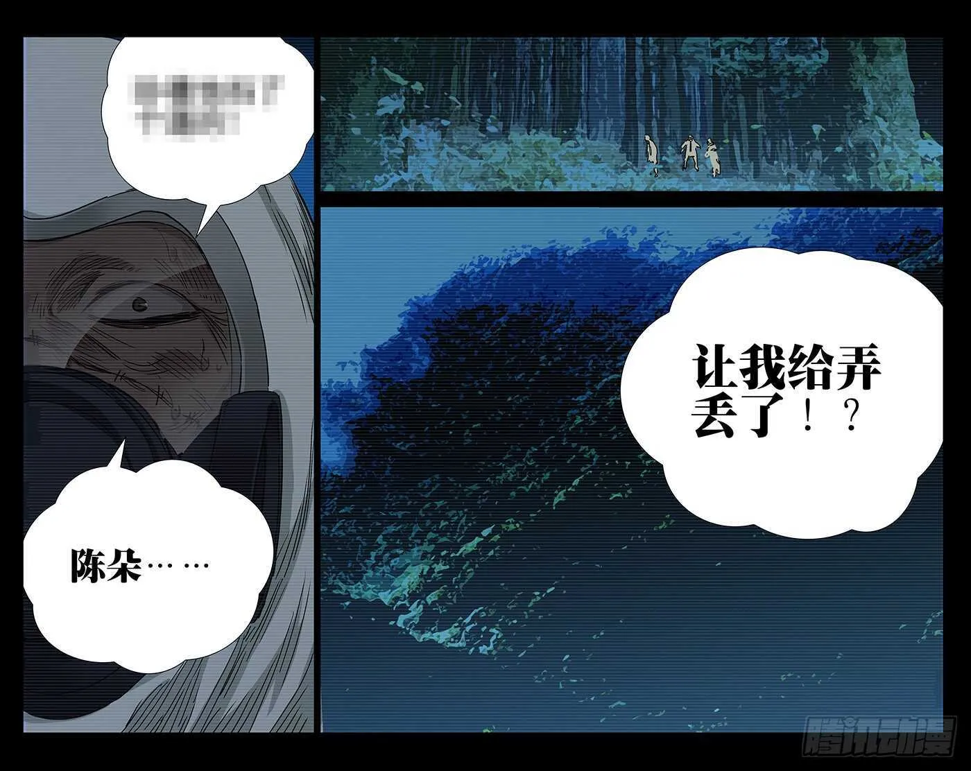 255.陈朵丢了 第10页