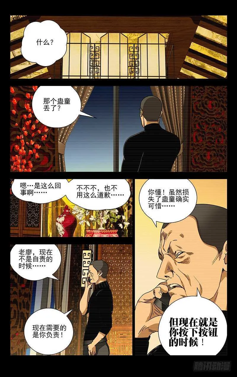 255.陈朵丢了 第11页