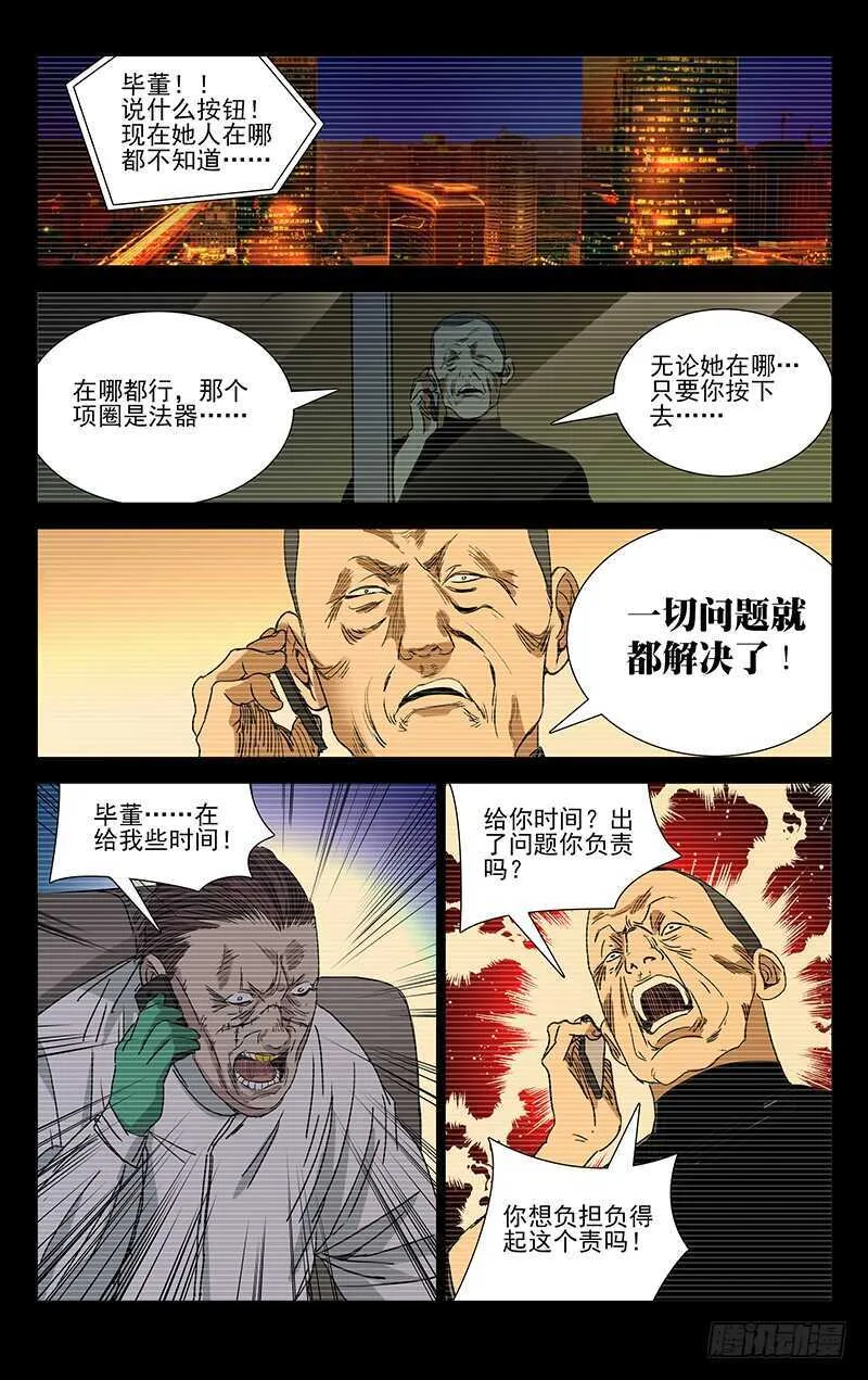 255.陈朵丢了 第12页