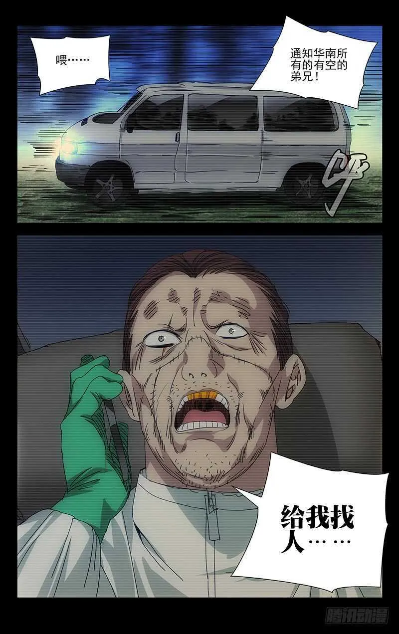 255.陈朵丢了 第14页