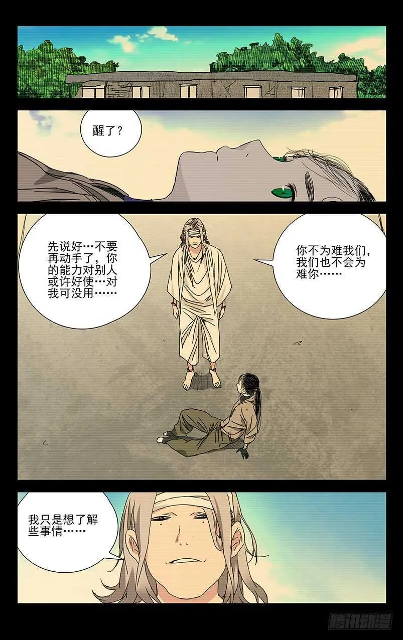 255.陈朵丢了 第15页
