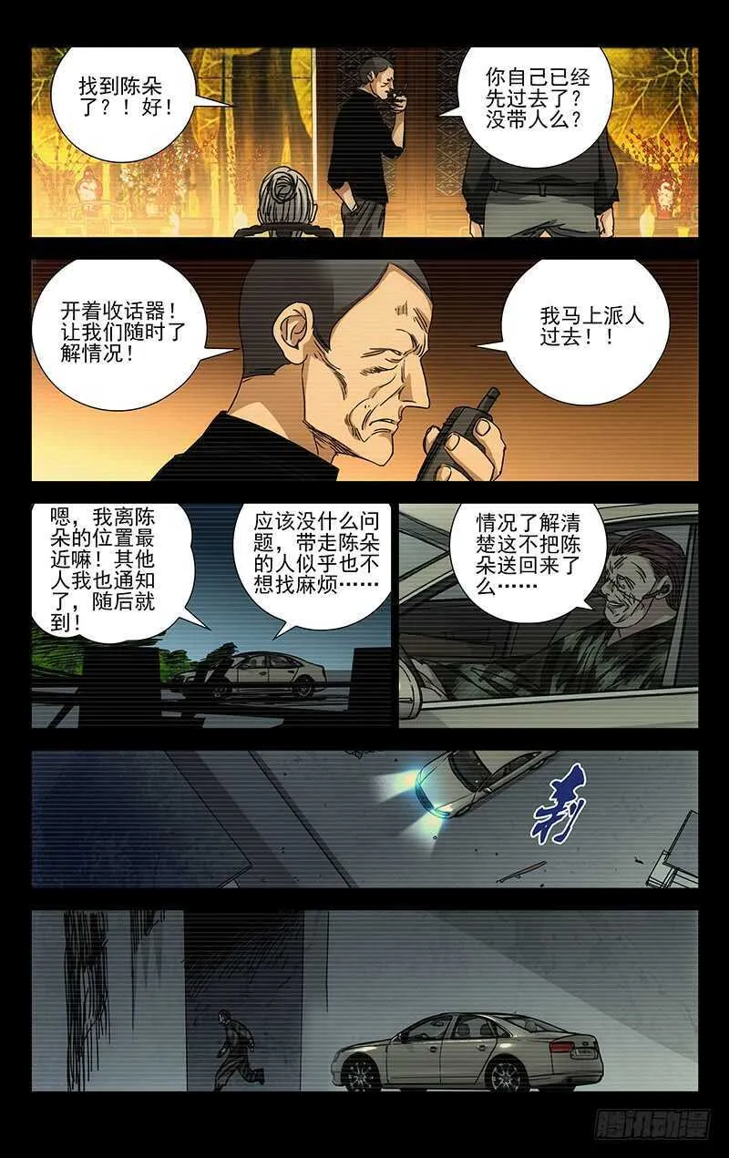257.送我走 第2页
