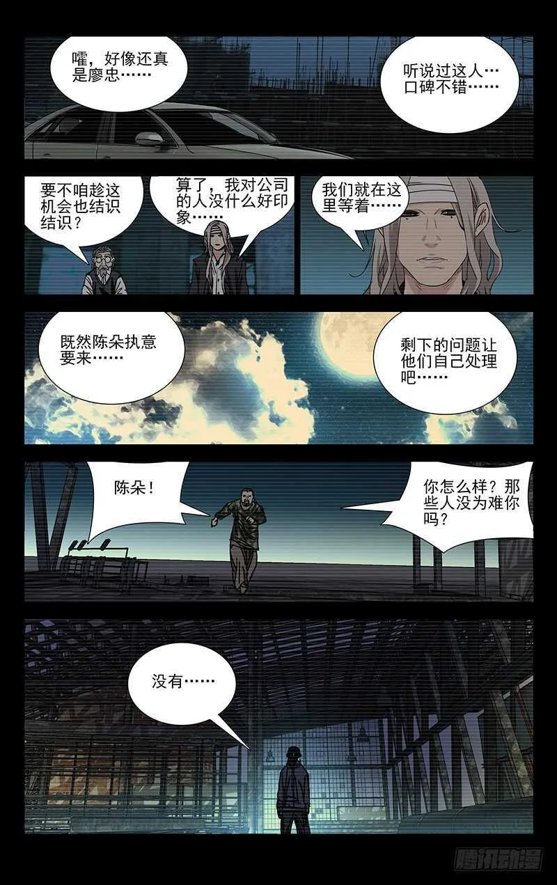 257.送我走 第3页