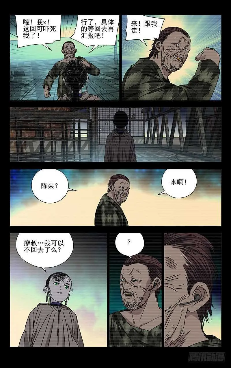 257.送我走 第4页