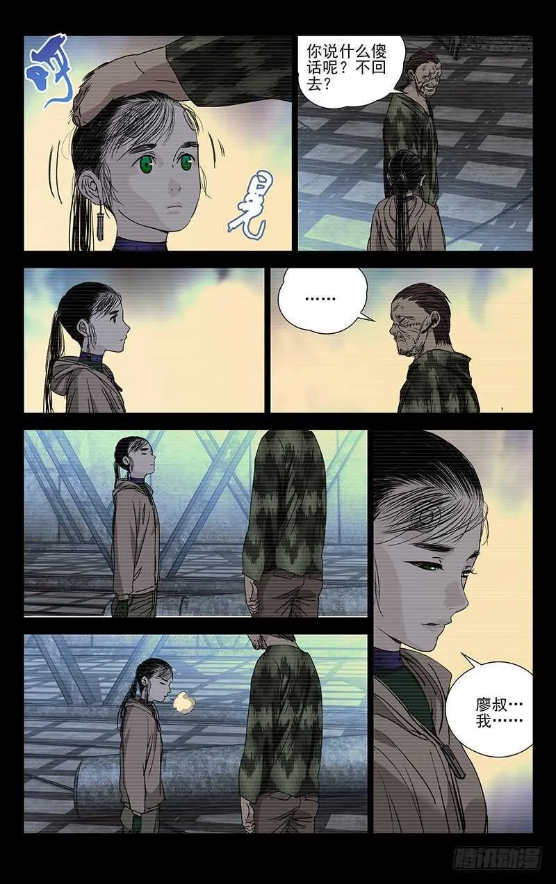 257.送我走 第6页