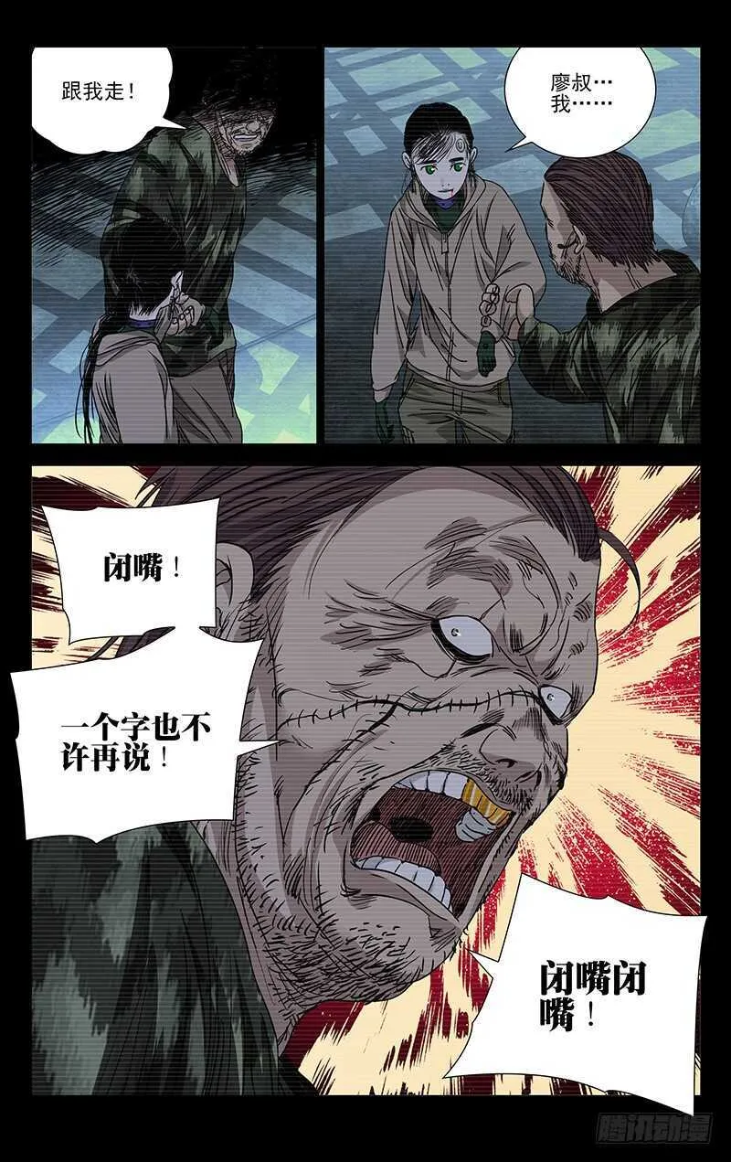 257.送我走 第8页