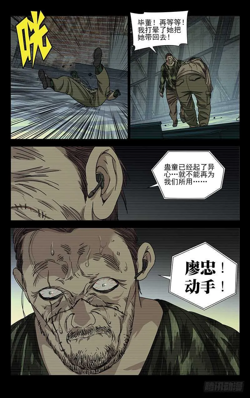 257.送我走 第13页