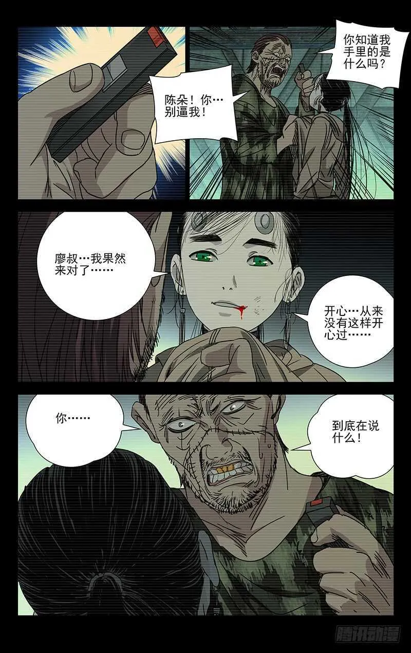 257.送我走 第15页