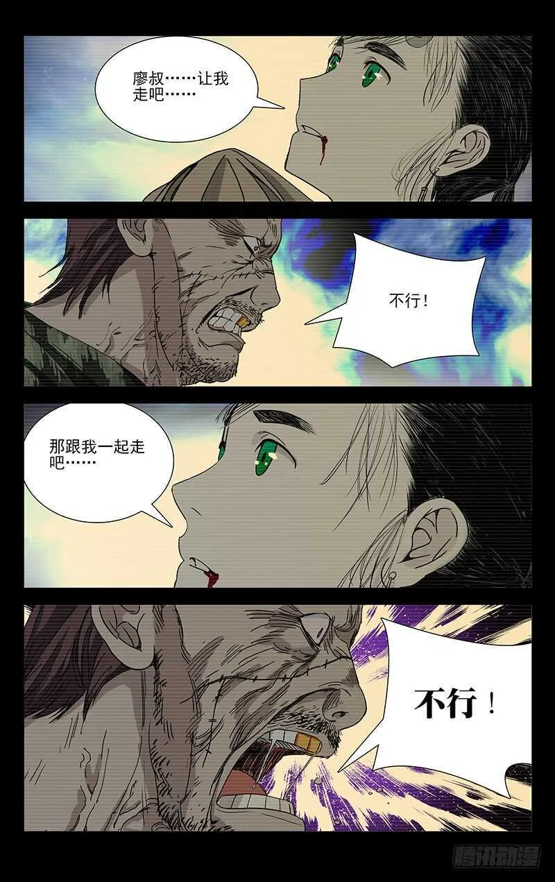 257.送我走 第16页
