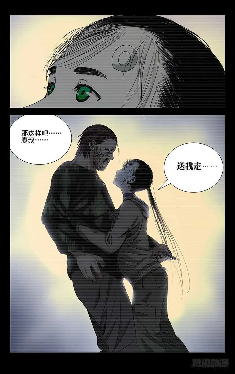 257.送我走 第17页