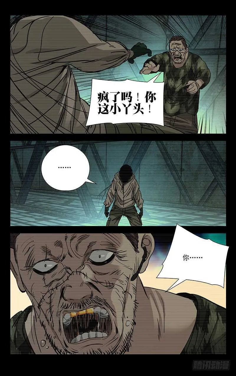 257.送我走 第20页