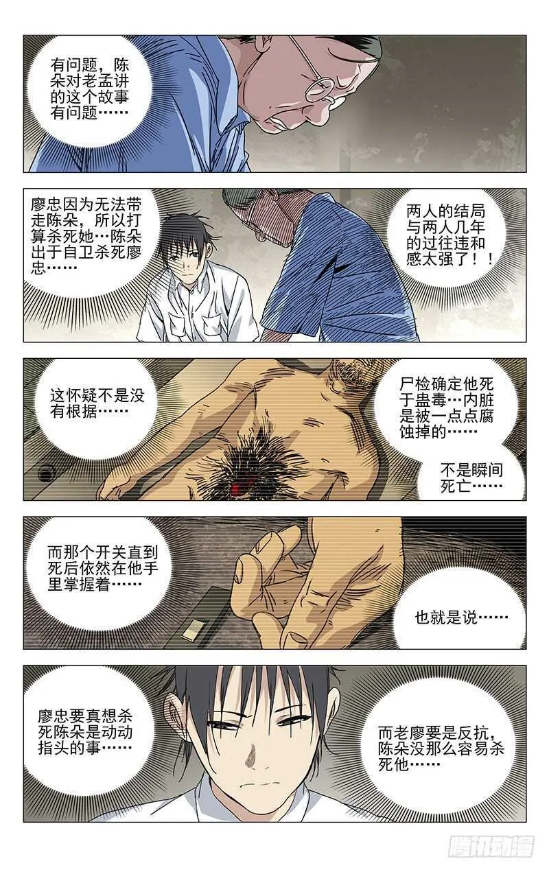 259 撩妹“国手” 第1页