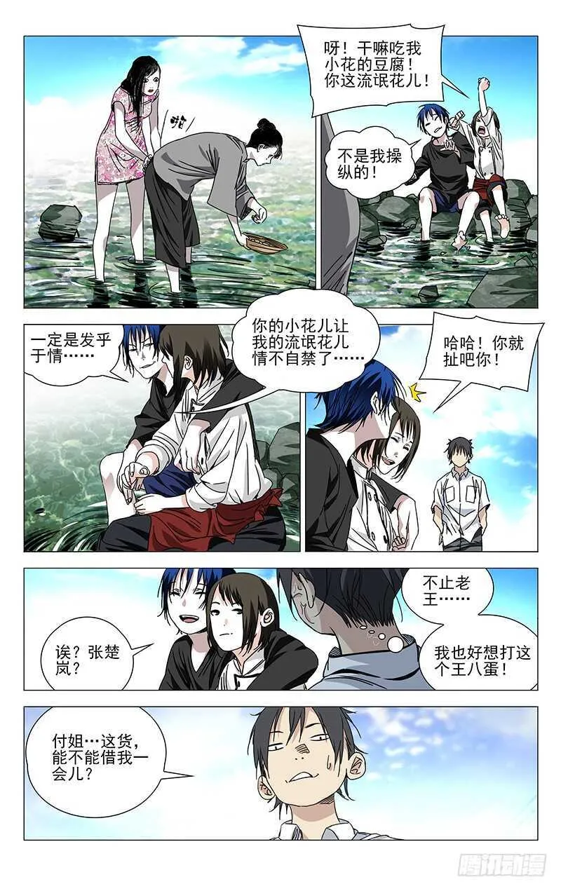 259 撩妹“国手” 第4页