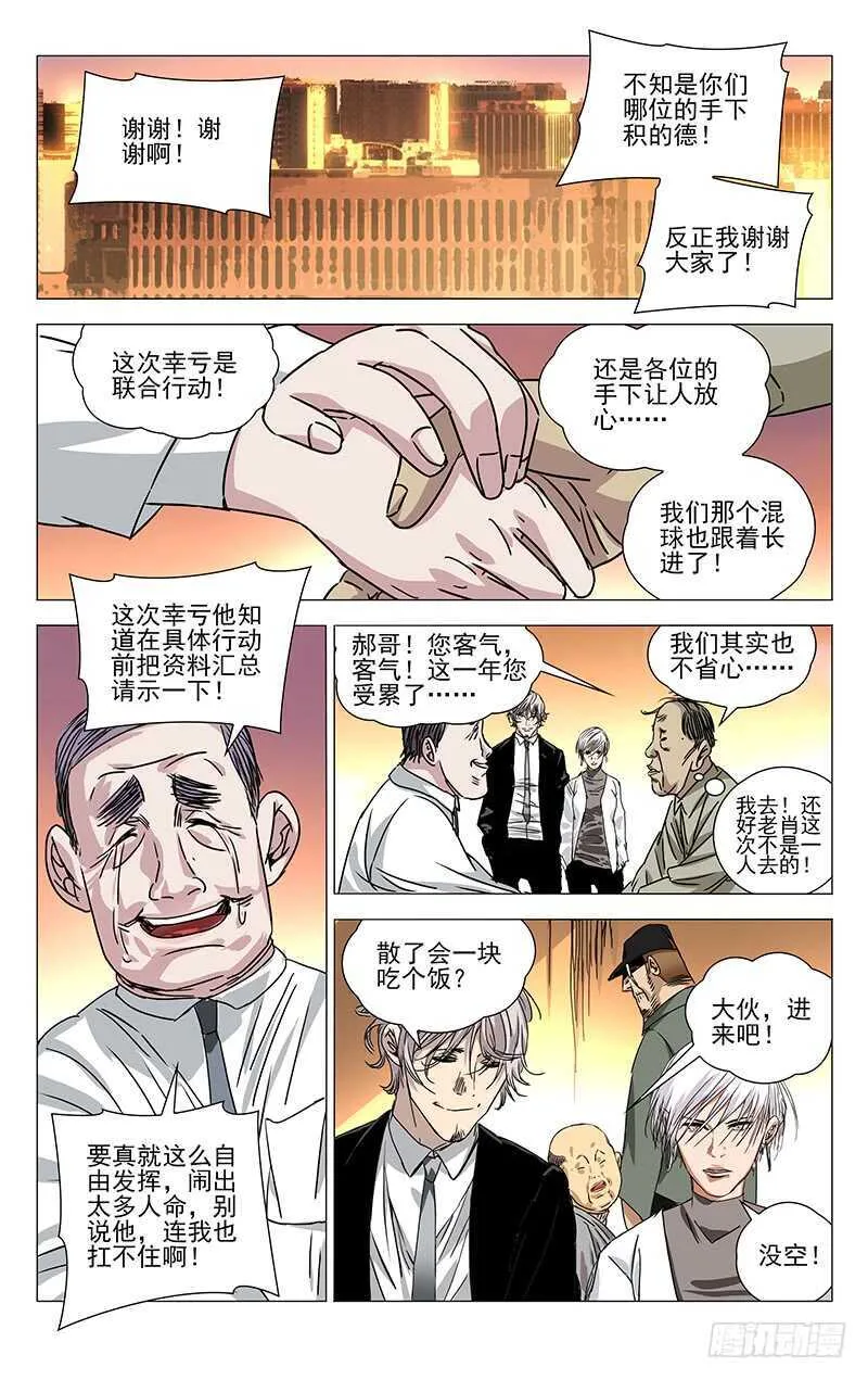 259 撩妹“国手” 第15页