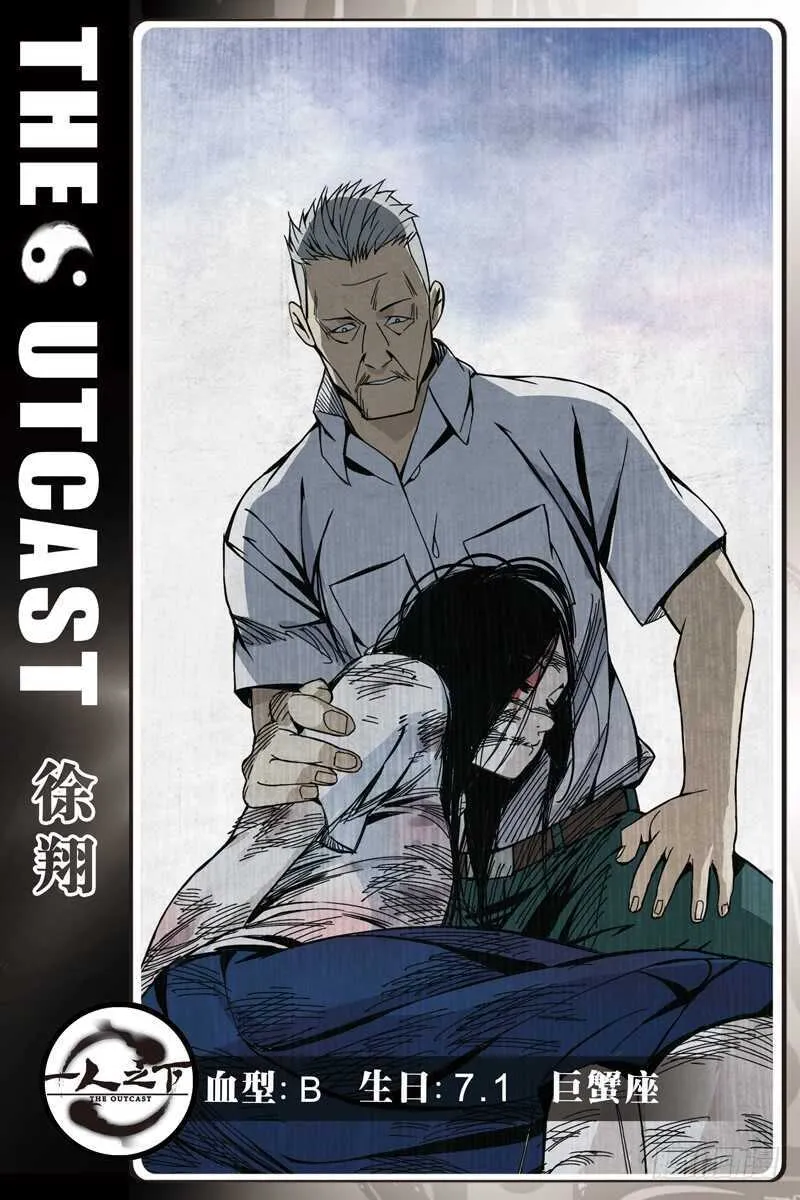 259 撩妹“国手” 第17页