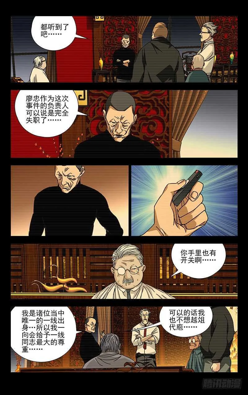 258.最幸福的事 第4页