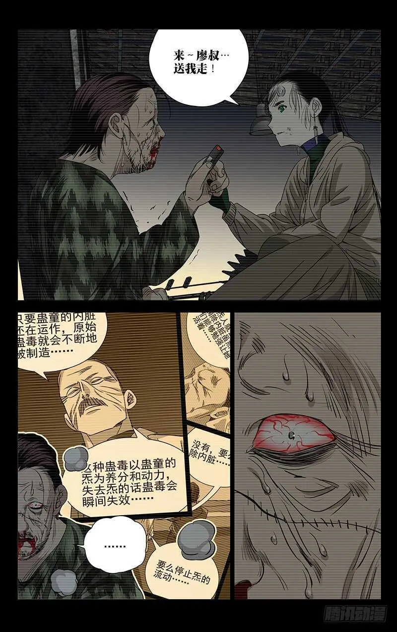 258.最幸福的事 第5页