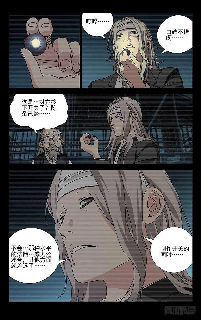 258.最幸福的事 第7页