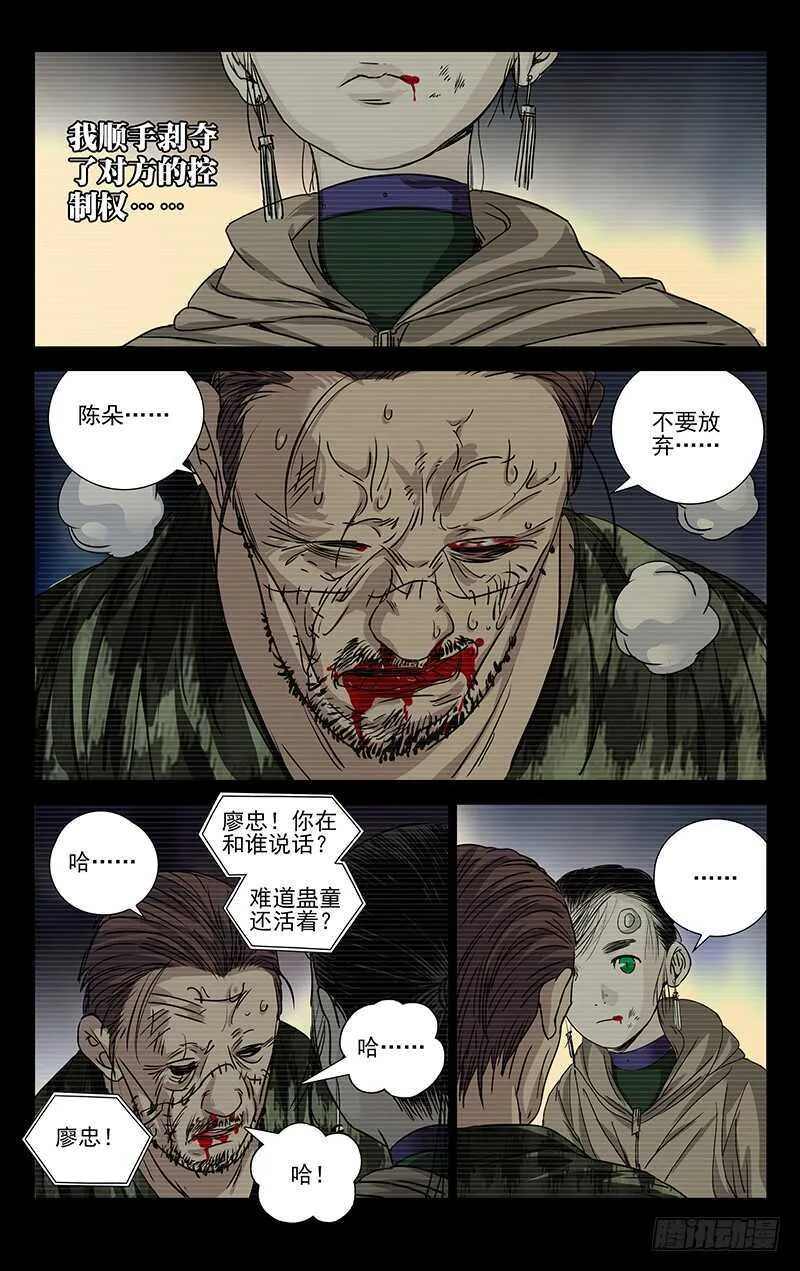 258.最幸福的事 第8页