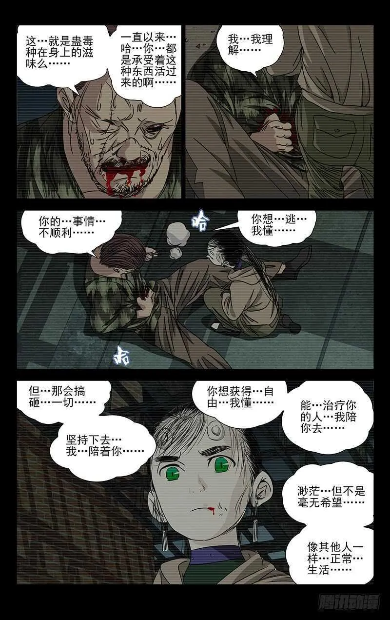 258.最幸福的事 第9页