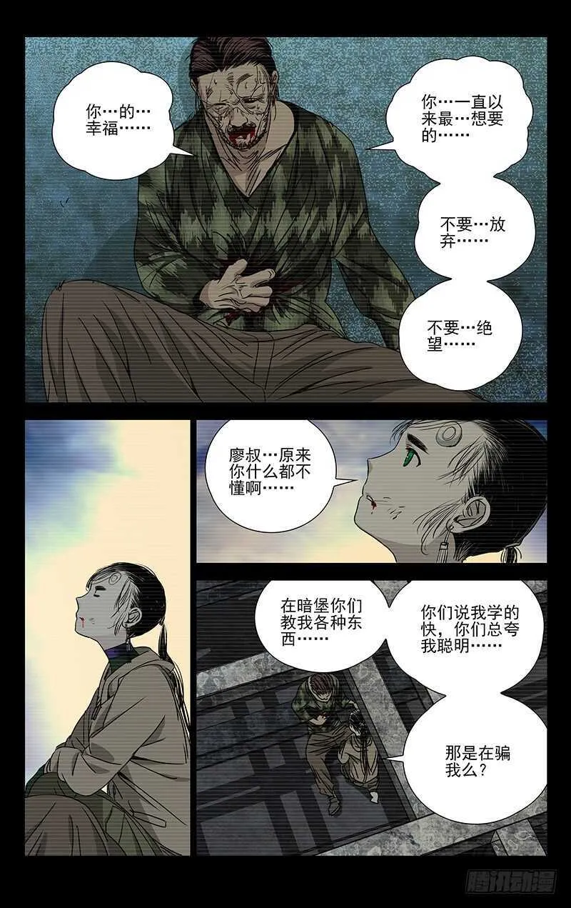 258.最幸福的事 第10页