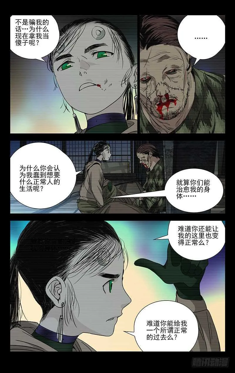 258.最幸福的事 第11页