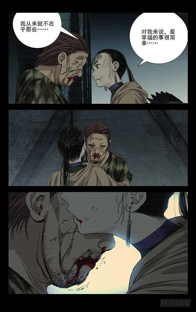 258.最幸福的事 第12页