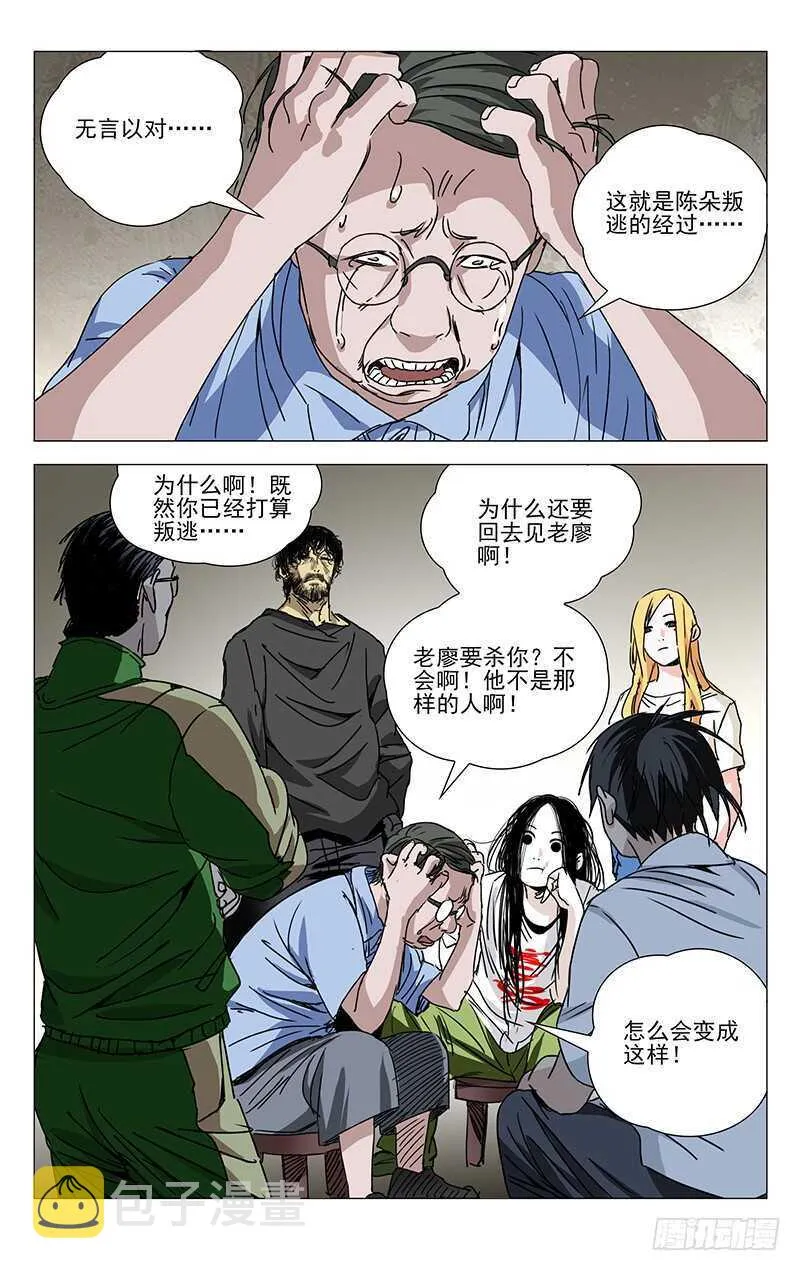 258.最幸福的事 第18页