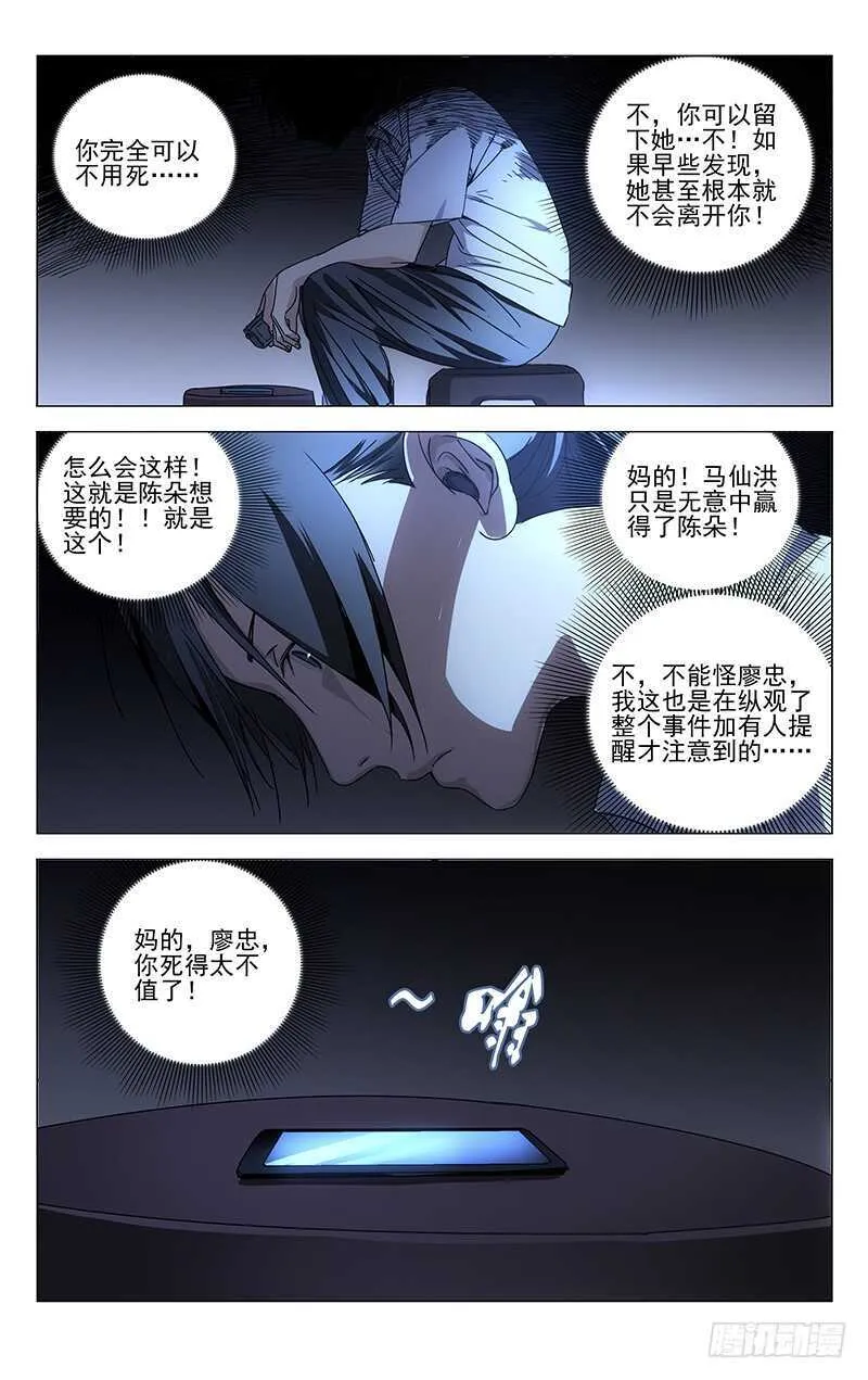 260 “公司”高层会议 第14页