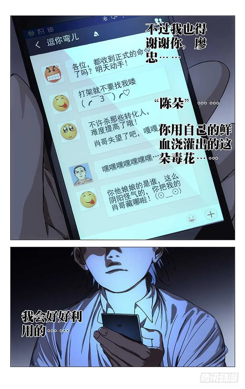 260 “公司”高层会议 第15页