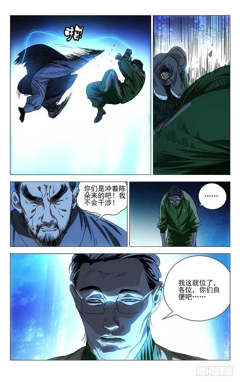 262 月黑风高……杀人夜 第2页