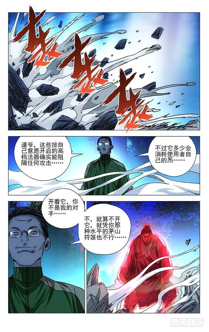 262 月黑风高……杀人夜 第13页