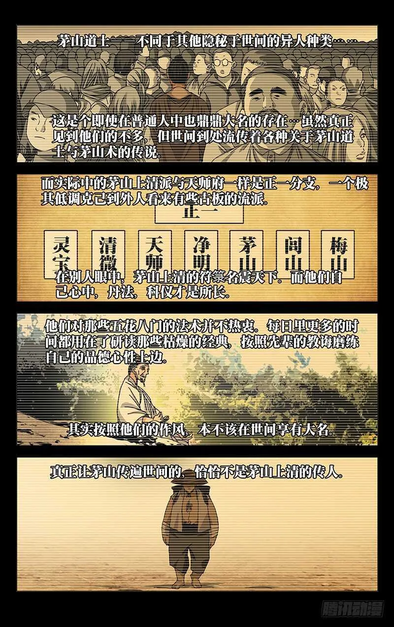 263 野茅山 第1页