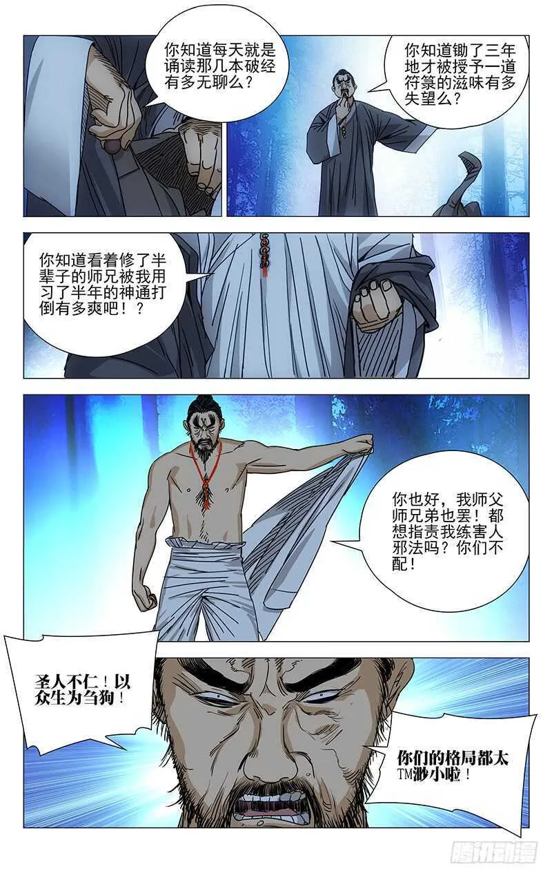 263 野茅山 第4页