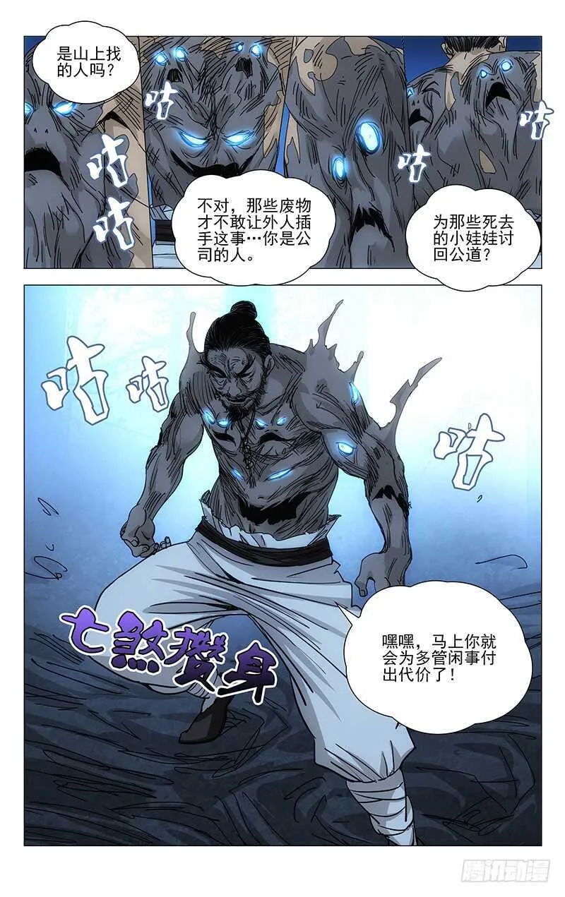 263 野茅山 第5页