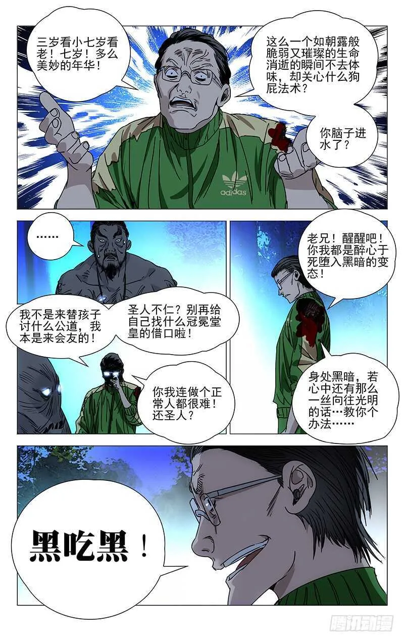 263 野茅山 第10页
