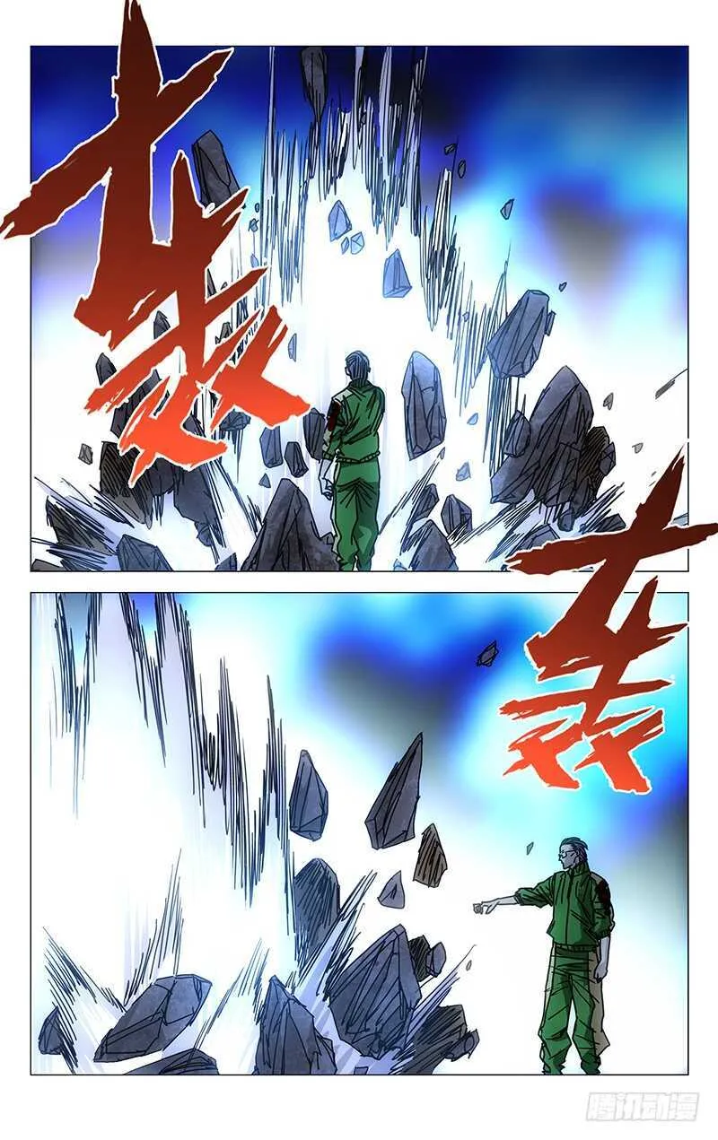 263 野茅山 第12页