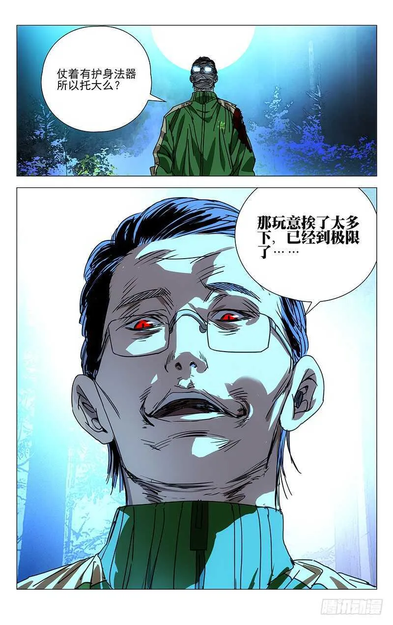 263 野茅山 第14页