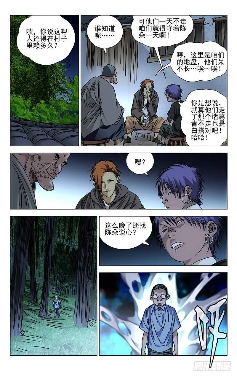 263 野茅山 第15页