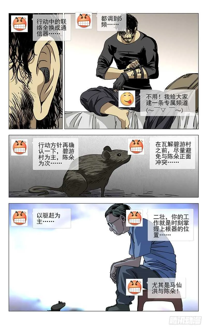 261 准备行动！ 第1页