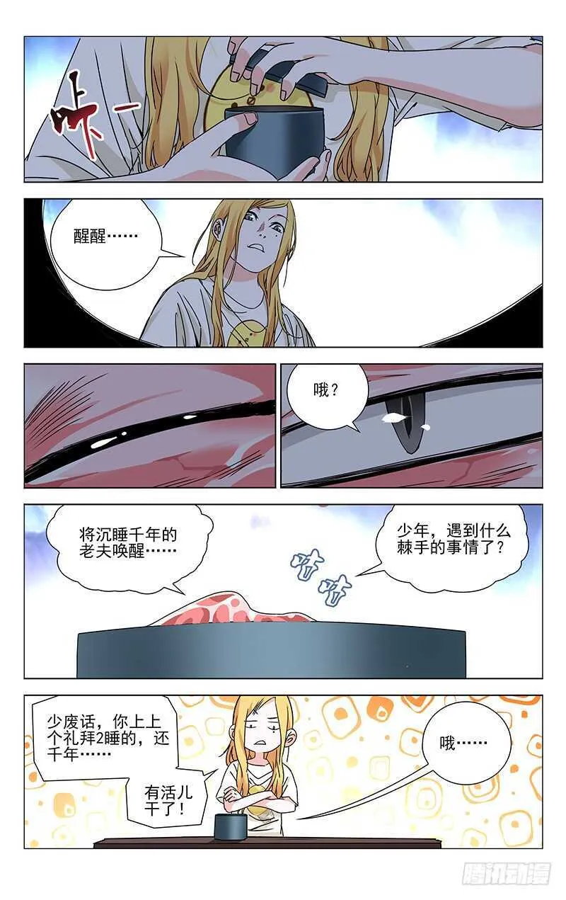 261 准备行动！ 第2页