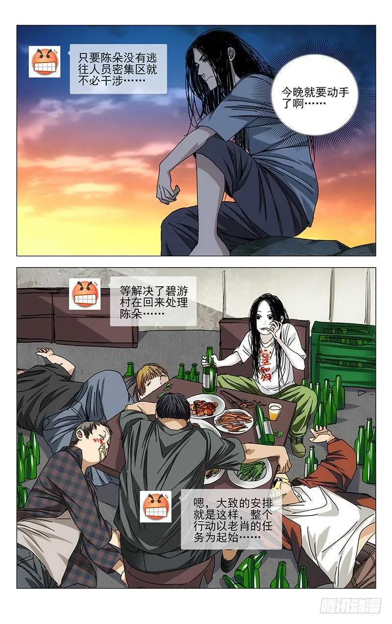 261 准备行动！ 第3页