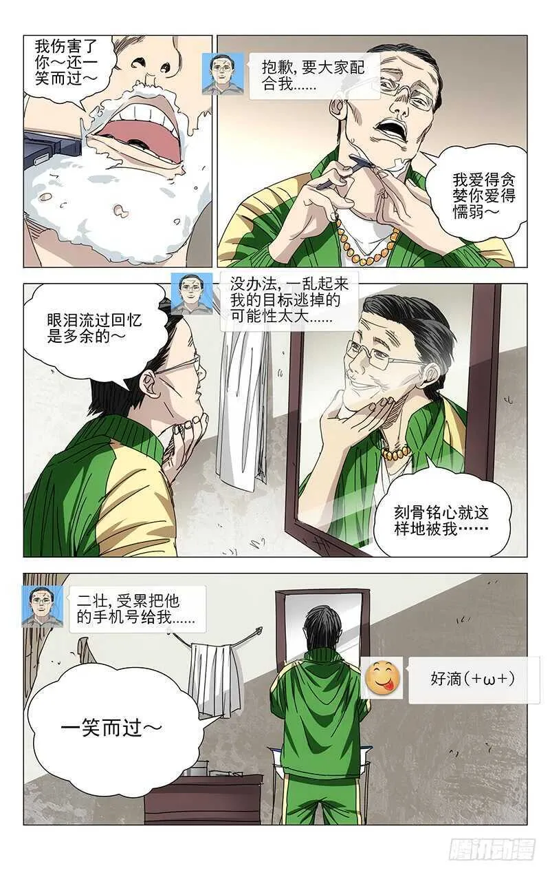 261 准备行动！ 第4页