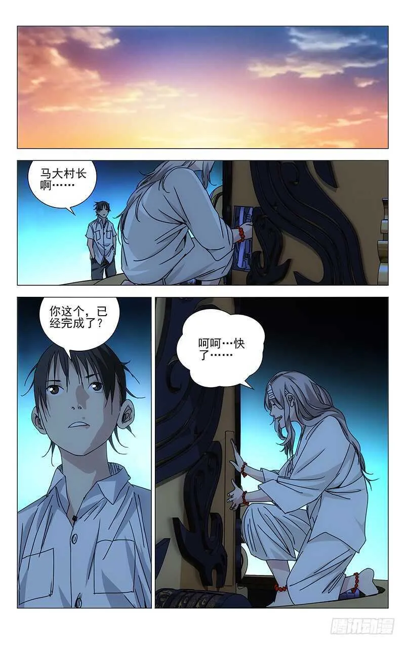 261 准备行动！ 第5页