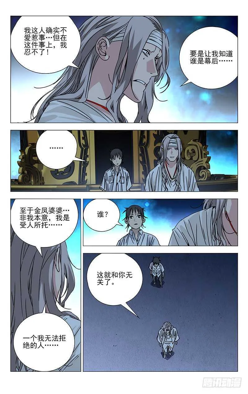 261 准备行动！ 第11页