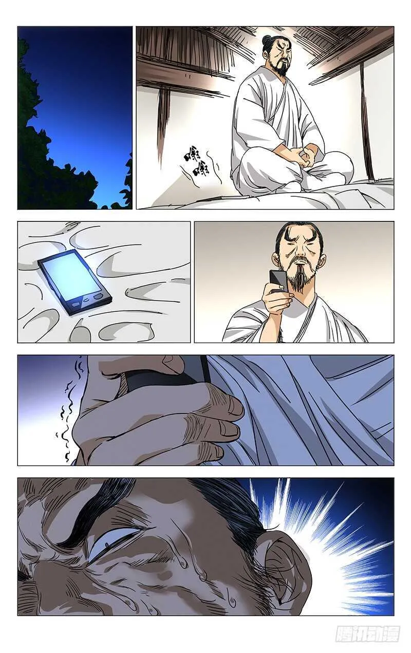 261 准备行动！ 第13页