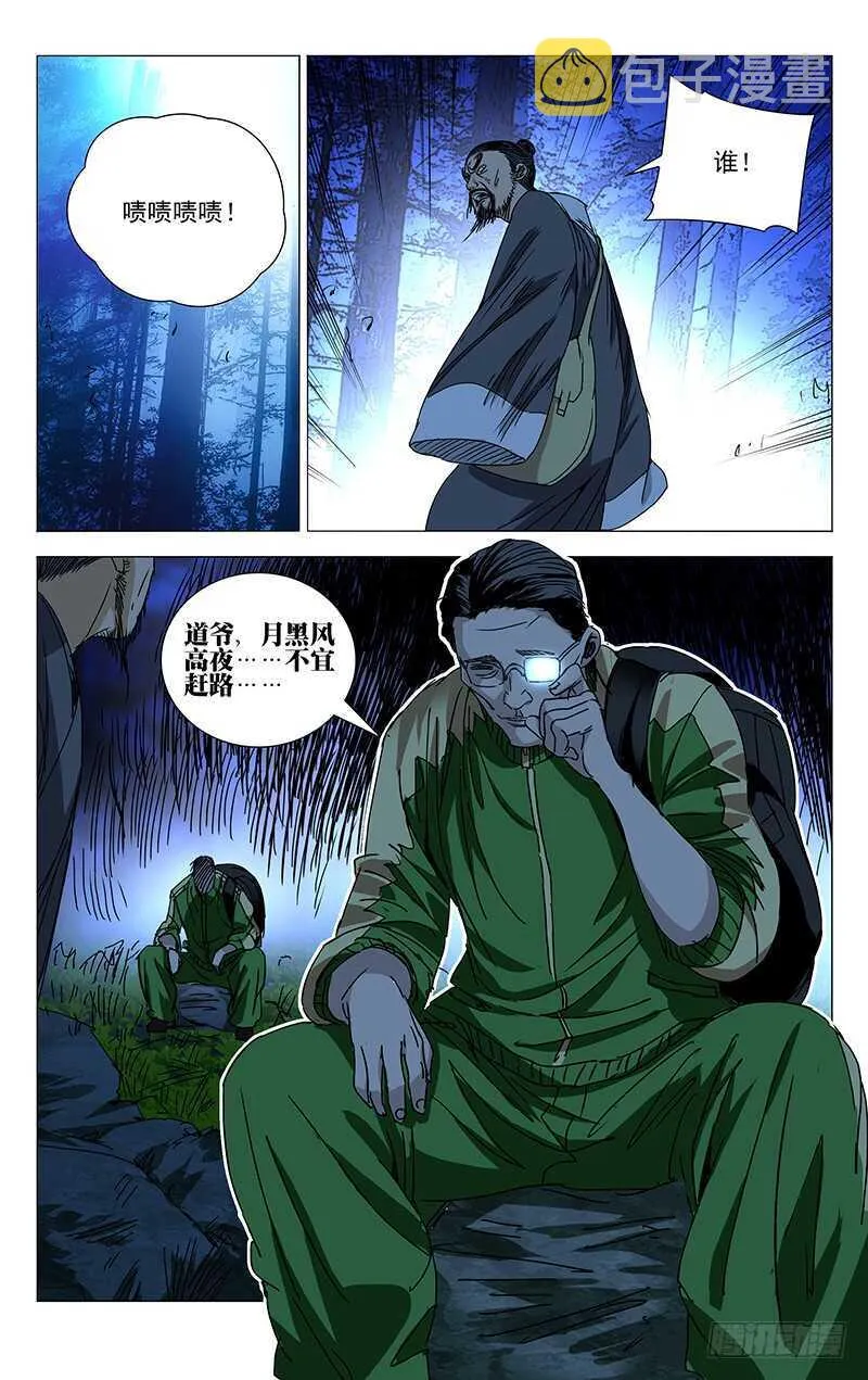 261 准备行动！ 第16页