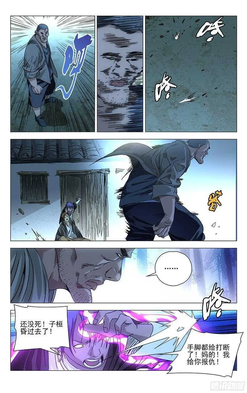 264 受伤的总是“老实人” 第2页