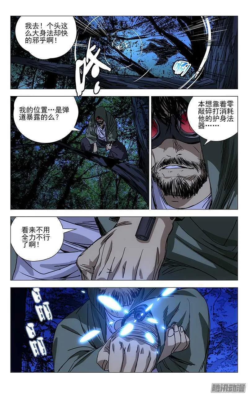 264 受伤的总是“老实人” 第4页