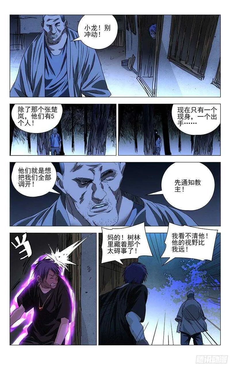 264 受伤的总是“老实人” 第5页